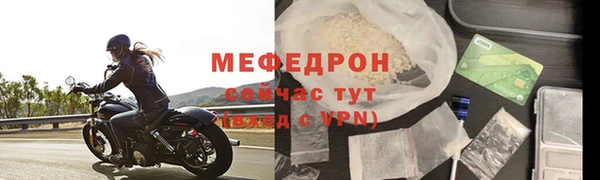 мяу мяу кристалл Бронницы